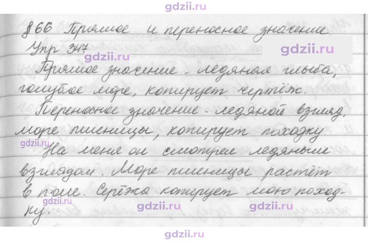 Скан решения номера 347