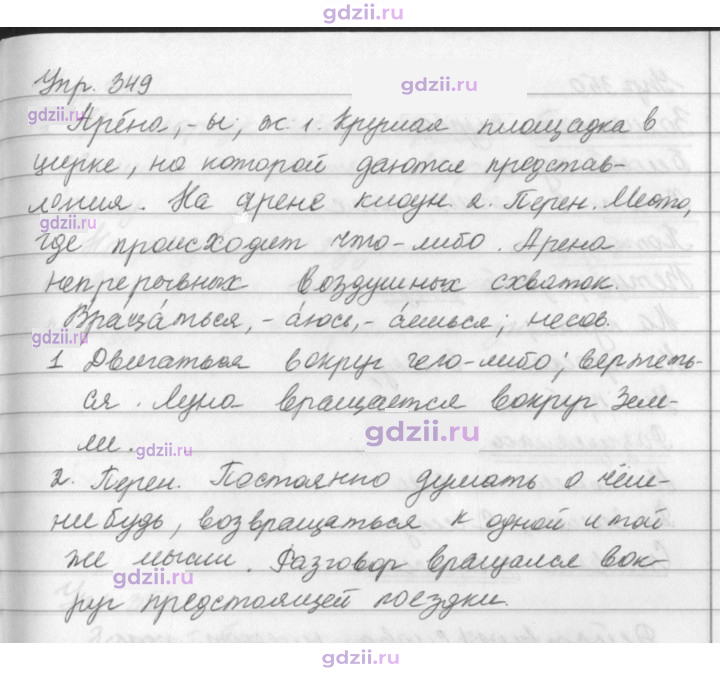 Скан решения номера 349