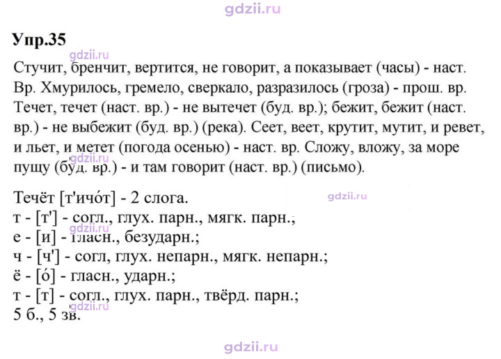 Скан решения номера 35