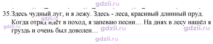 Скан решения номера 35