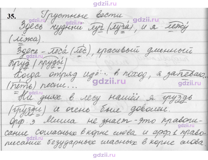 Скан решения номера 35