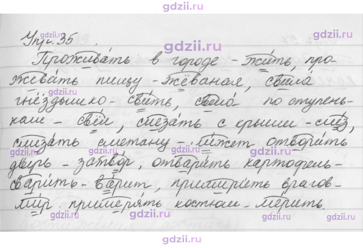 Скан решения номера 35