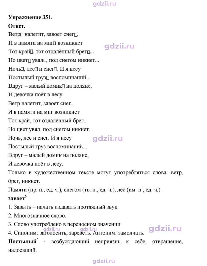 Скан решения номера 351