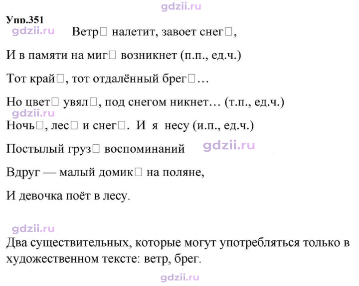 Скан решения номера 351