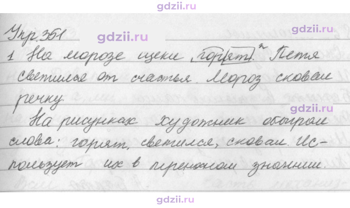 Скан решения номера 351