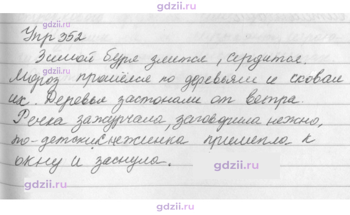 Скан решения номера 352