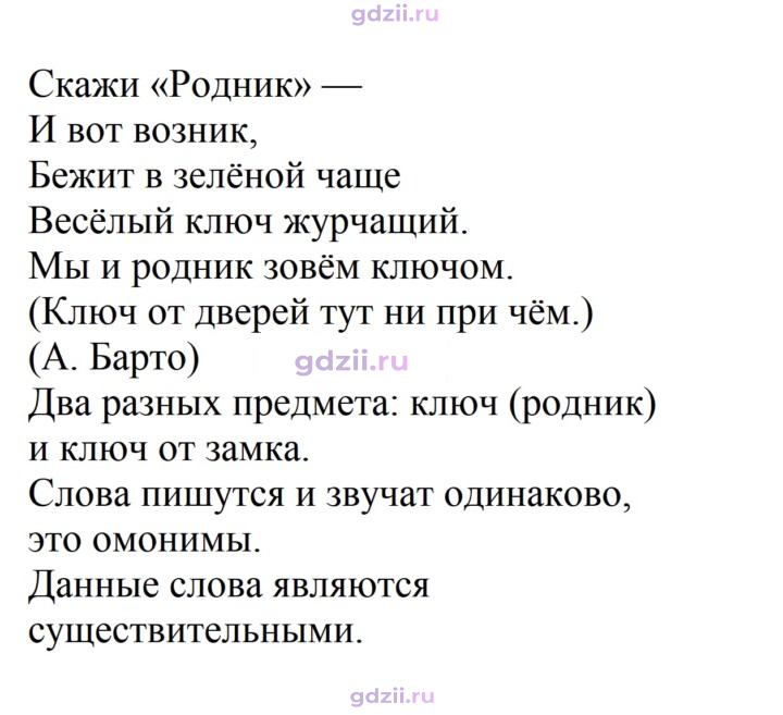 Скан решения номера 353