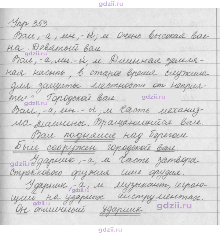 Скан решения номера 353