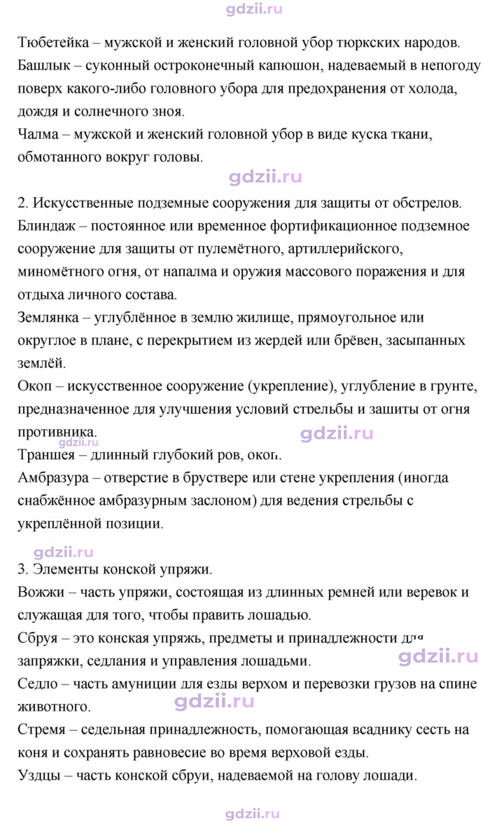 Скан решения номера 354