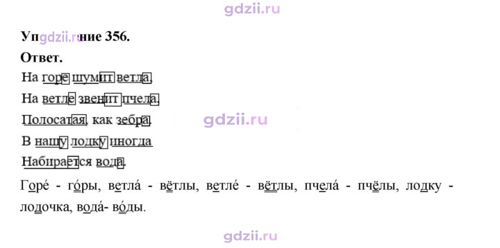 Скан решения номера 356