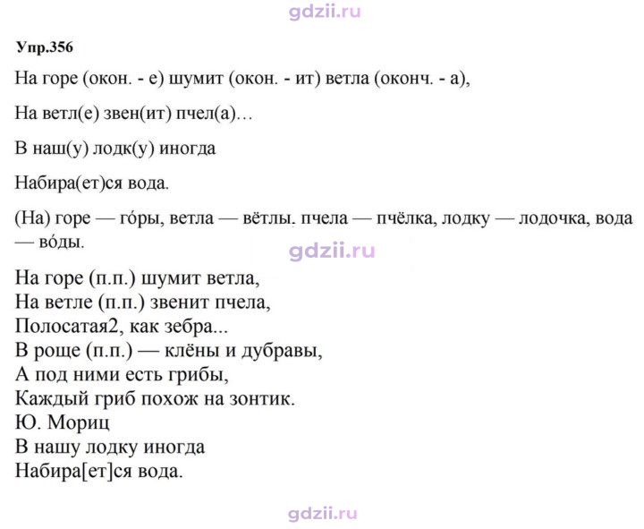 Скан решения номера 356