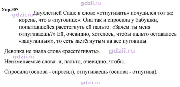 Скан решения номера 358