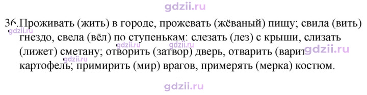 Скан решения номера 36