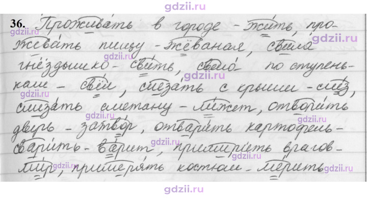Скан решения номера 36
