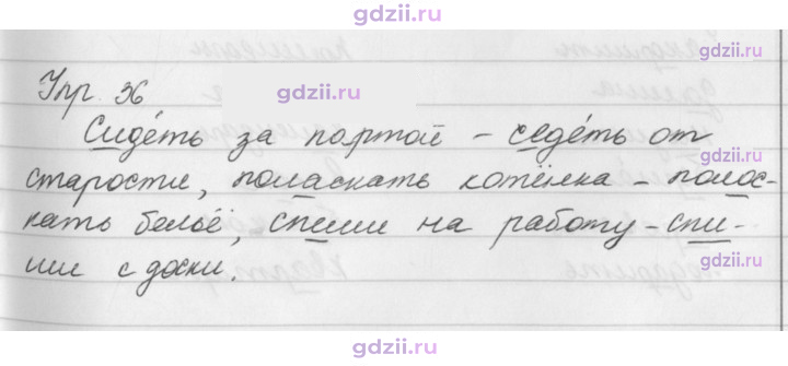 Скан решения номера 36