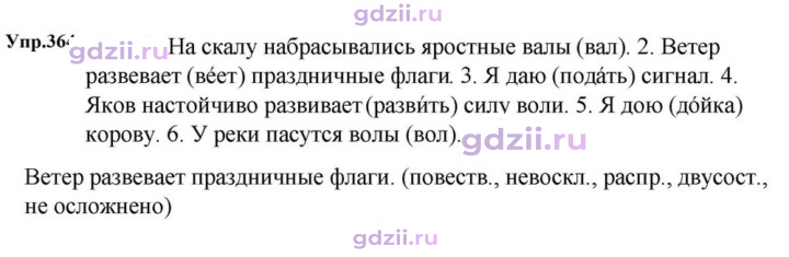Скан решения номера 364