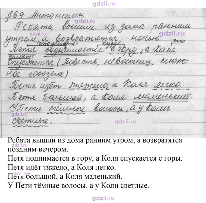 Скан решения номера 369