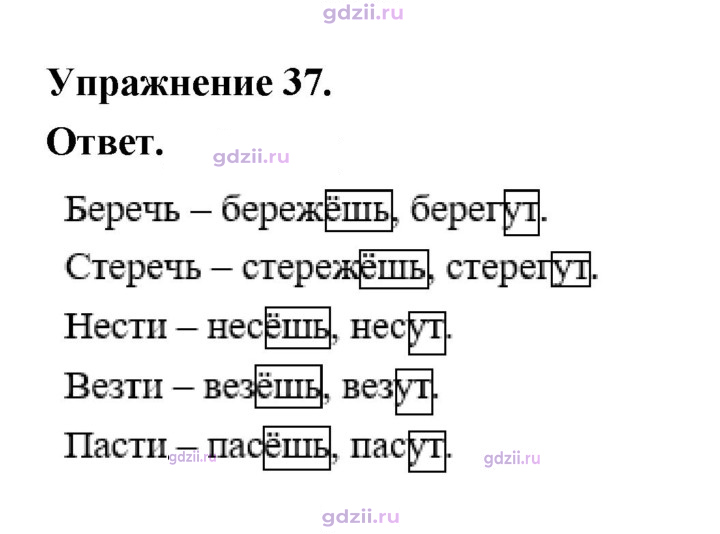 Скан решения номера 37
