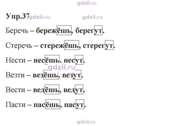 Скан решения номера 37
