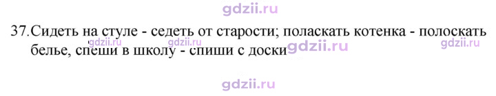 Скан решения номера 37