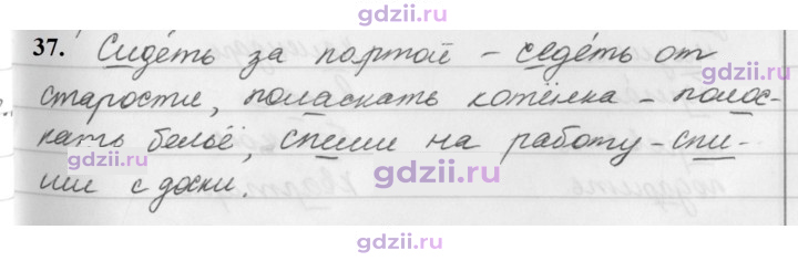 Скан решения номера 37