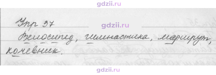 Скан решения номера 37