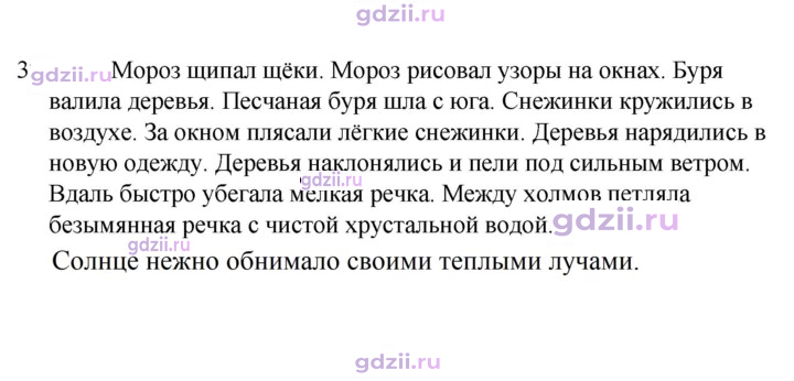 Скан решения номера 372