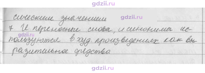 Скан решения номера 372