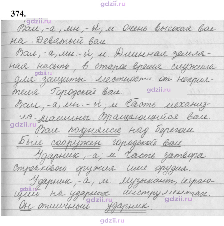 Скан решения номера 374