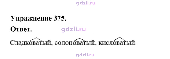 Скан решения номера 375