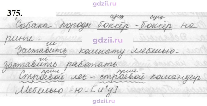 Скан решения номера 375