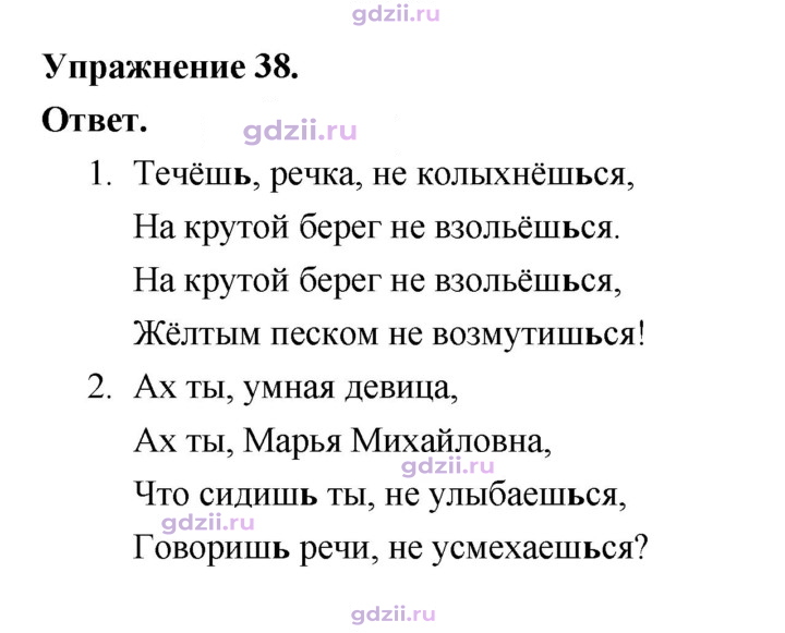 Скан решения номера 38