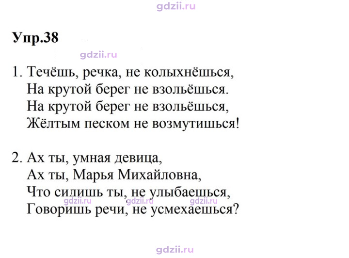 Скан решения номера 38