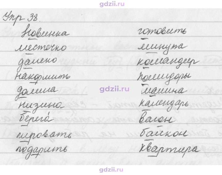 Скан решения номера 38