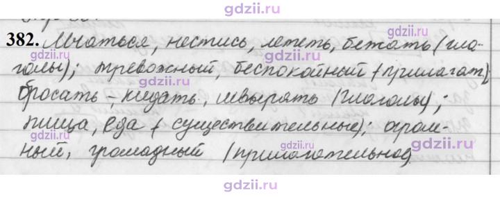 Скан решения номера 382