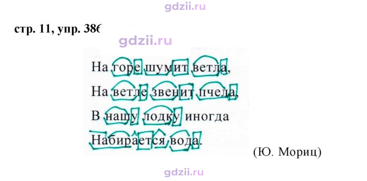 Скан решения номера 386