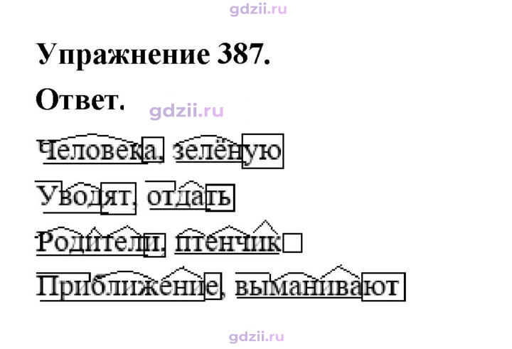 Скан решения номера 387