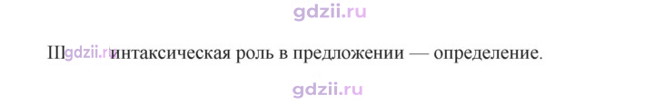 Скан решения номера 387