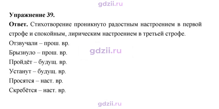 Скан решения номера 39