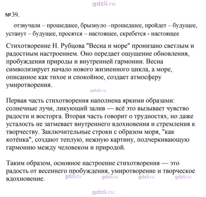Скан решения номера 39