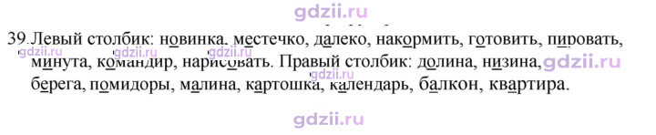 Скан решения номера 39
