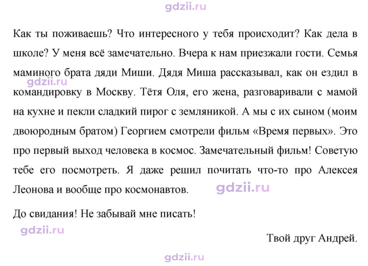 Скан решения номера 390