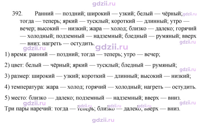 Скан решения номера 392