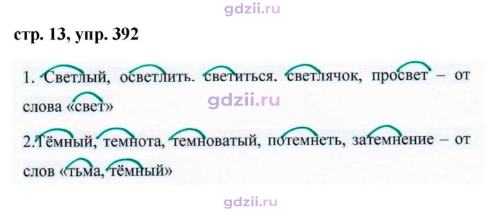 Скан решения номера 392