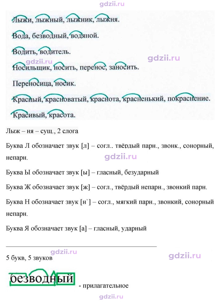 Скан решения номера 393