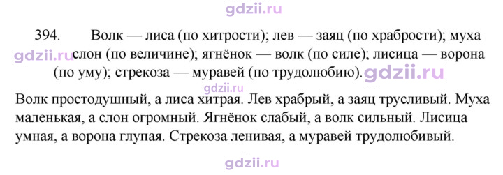 Скан решения номера 394