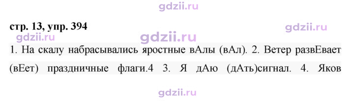 Скан решения номера 394