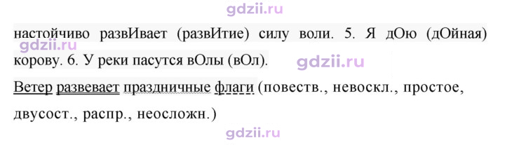 Скан решения номера 394