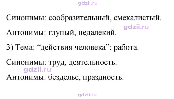 Скан решения номера 396