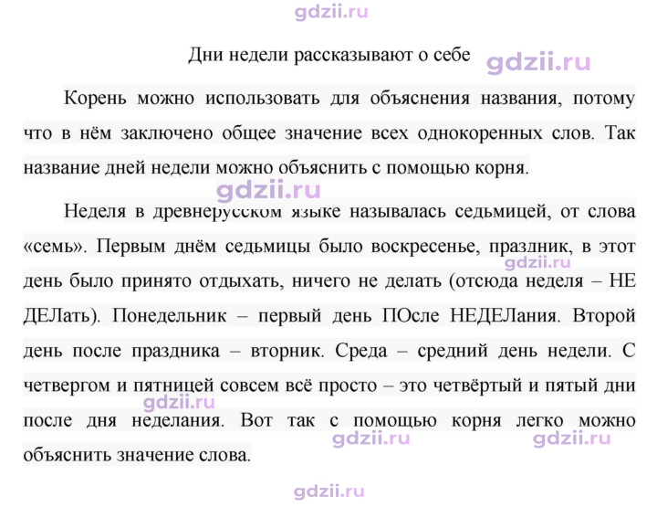 Скан решения номера 397